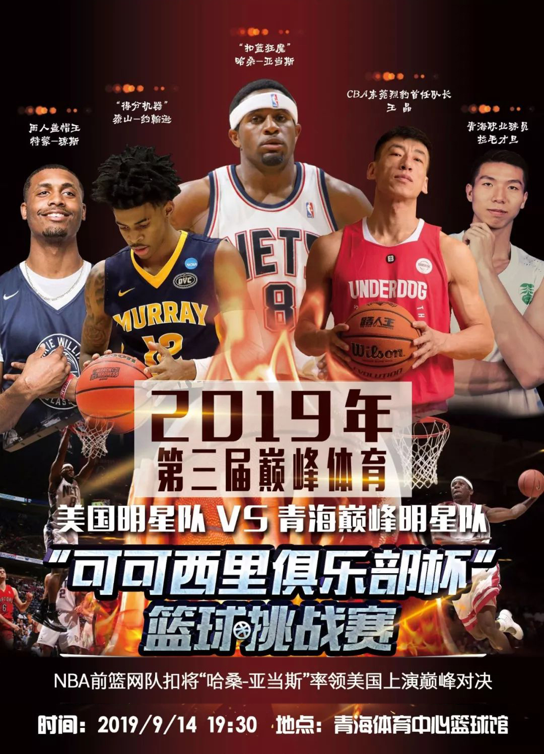 言凯尔特人