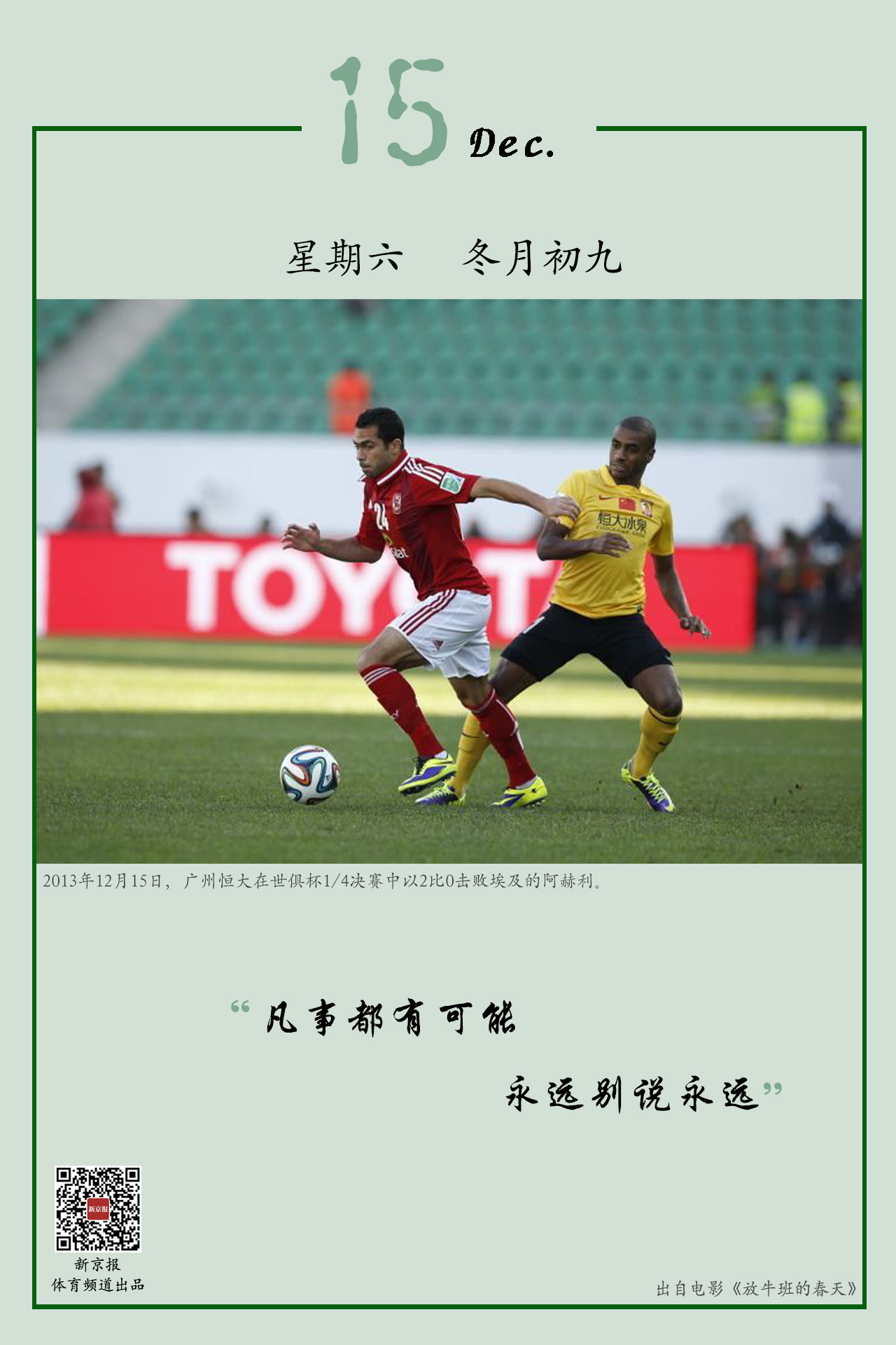 通过